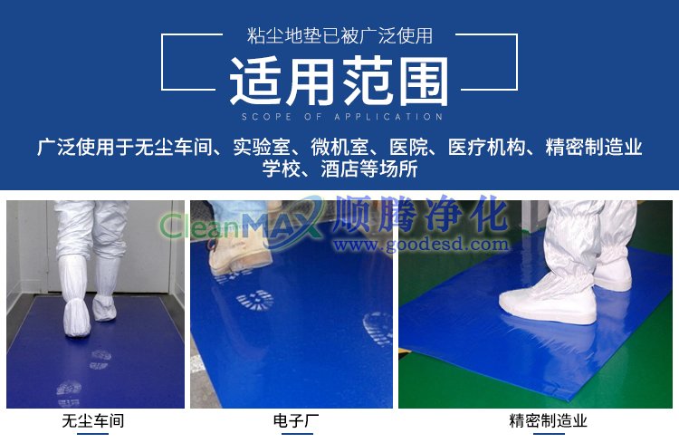 粘塵墊18*36英寸