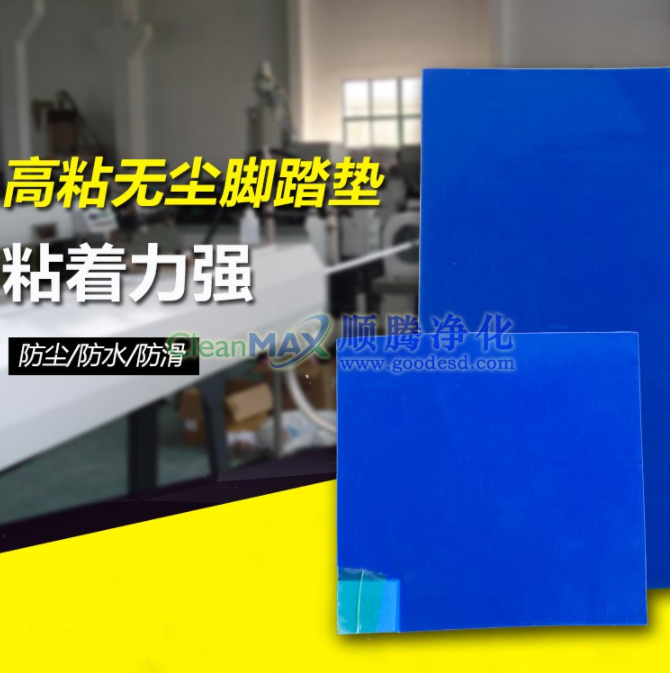 粘塵墊屬于什么類目(手術(shù)室粘塵墊有什么用)